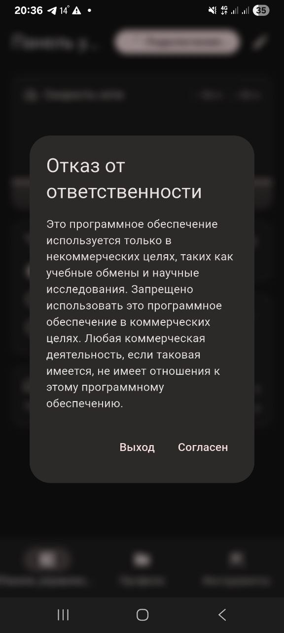 RadarShield android — шаг 1