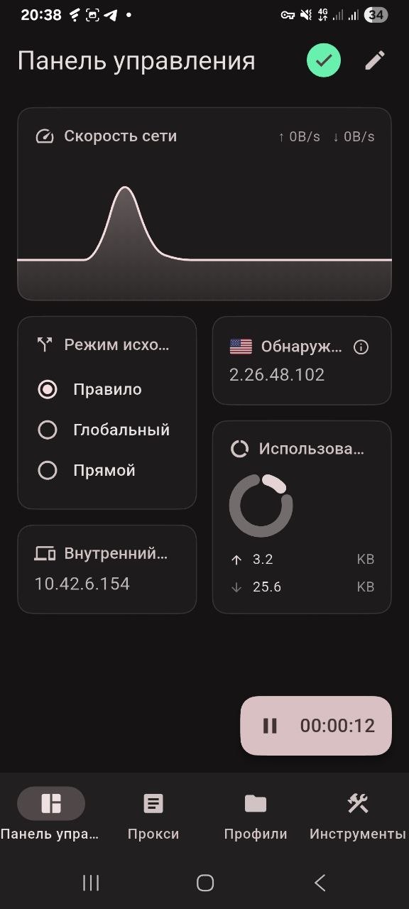 RadarShield android — шаг 4