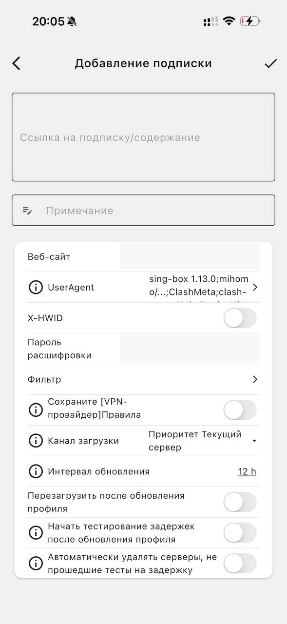 RadarShield ios — шаг 3